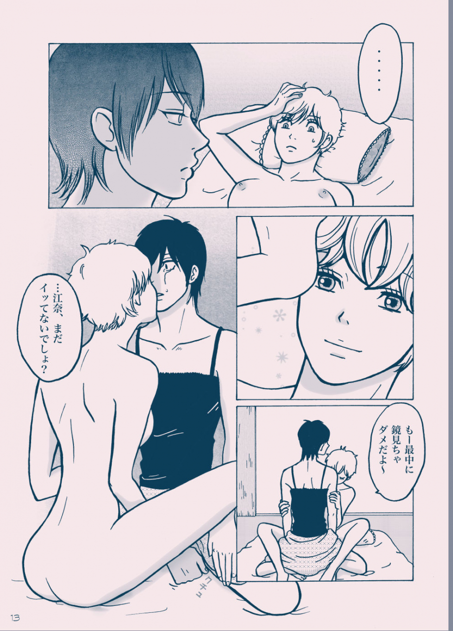 kunipuro-seinaru-kana-digital