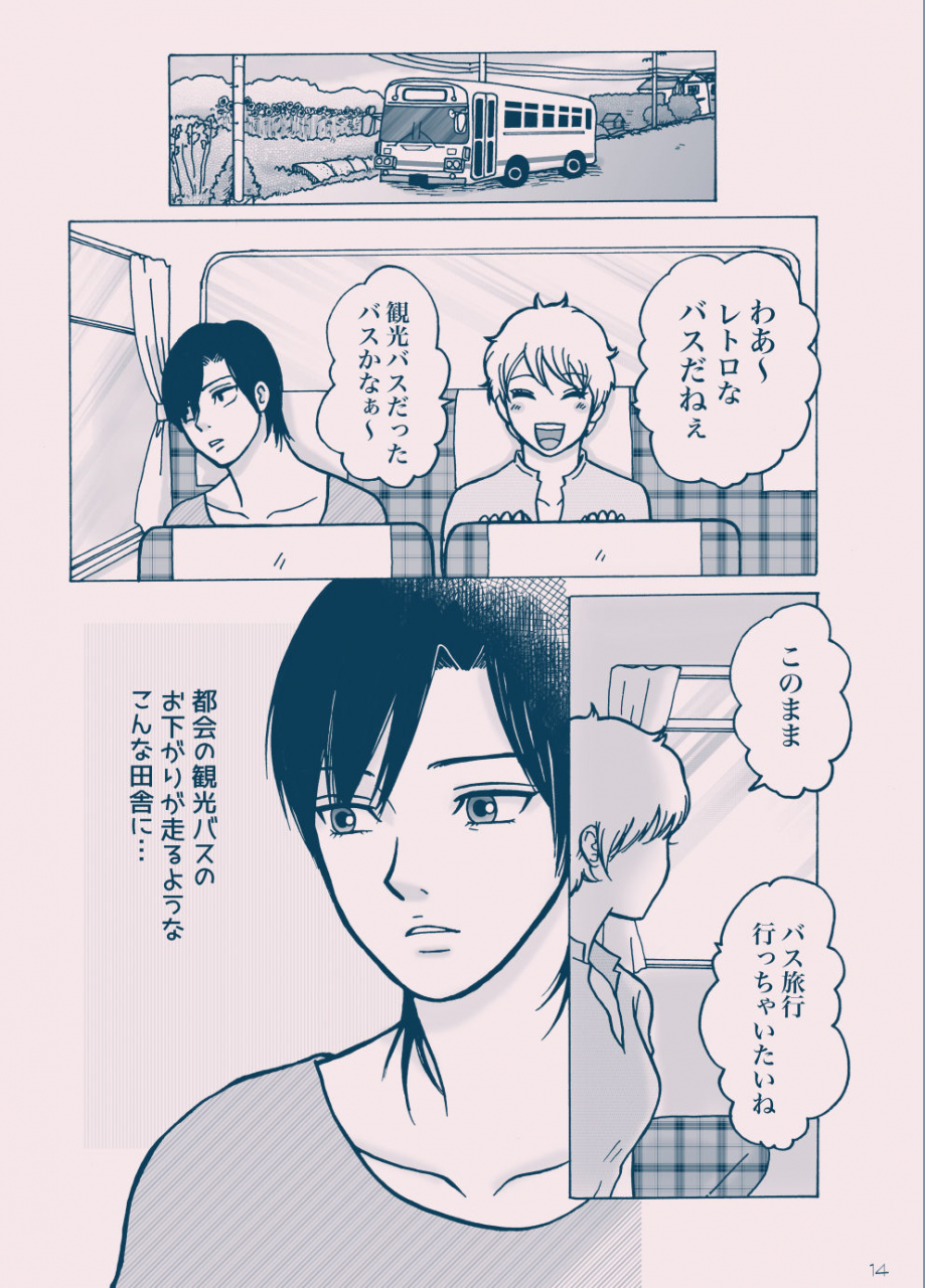 kunipuro-seinaru-kana-digital