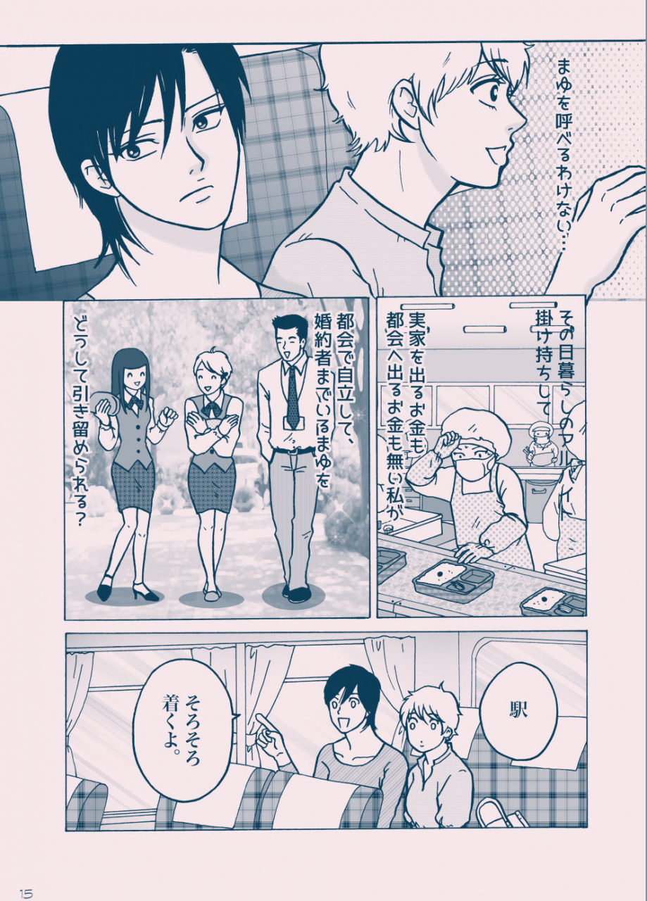 kunipuro-seinaru-kana-digital