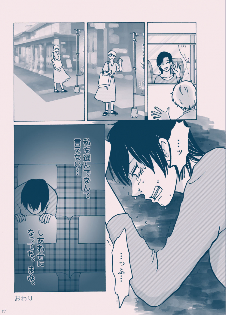 kunipuro-seinaru-kana-digital