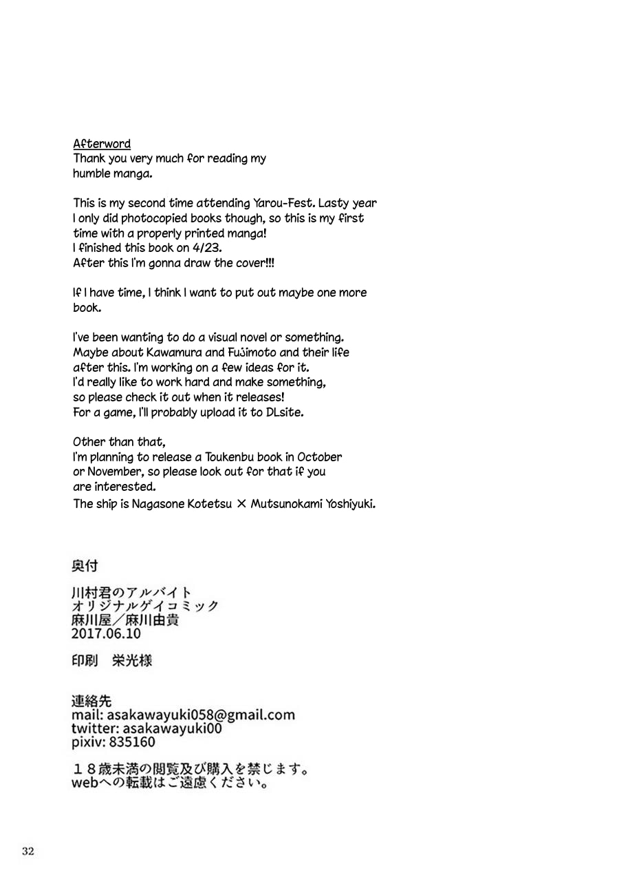 asakawaya-asakawa-yuki-kawamura-kun-no-arbeit-english-digital