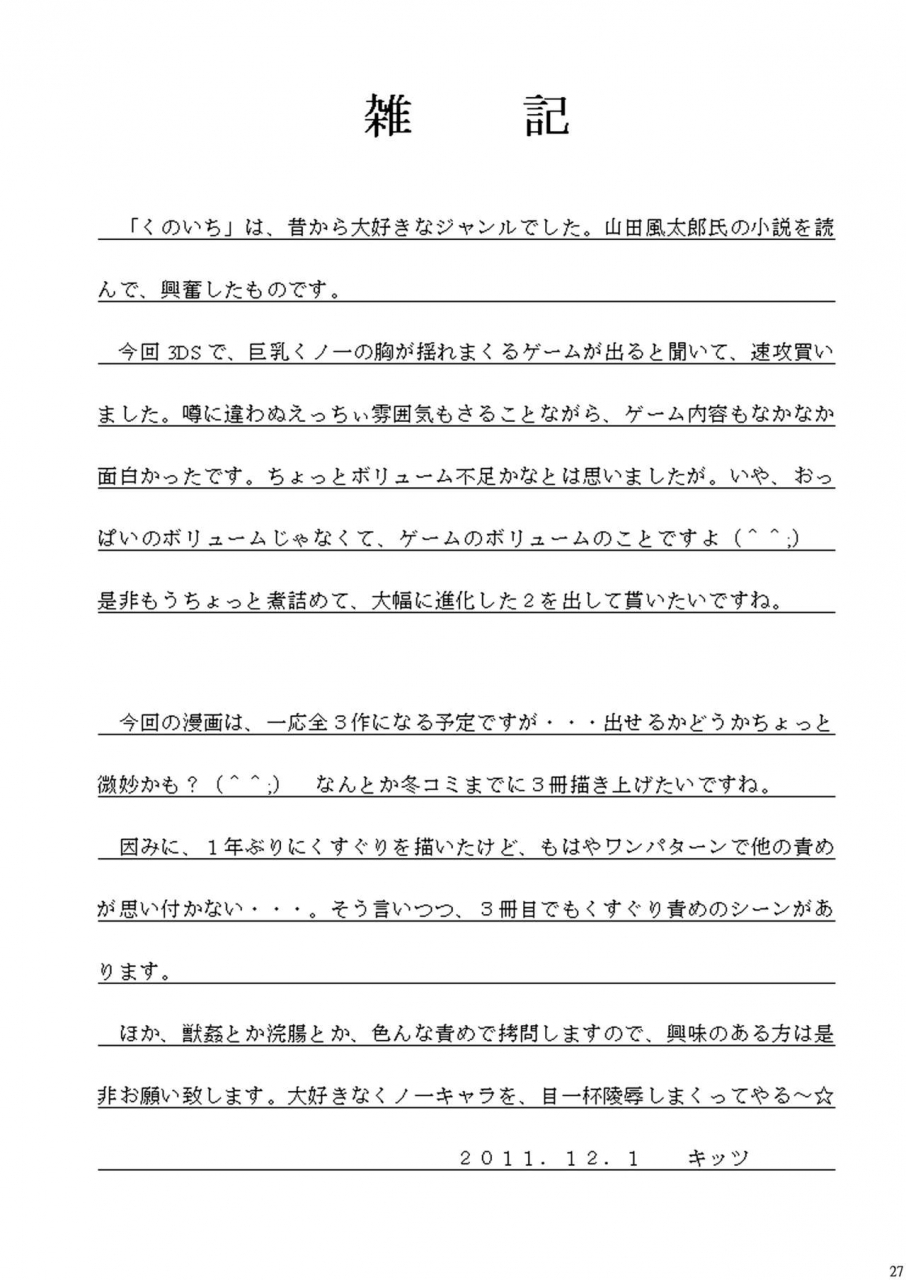 asanoya-kittsu-otome-kunoichi-monzetsu-goumon-jigoku-emaki-inran-mode-sono-ichi-asuka-katsuragi-hen-senran-kagura-english-desudesu-digital