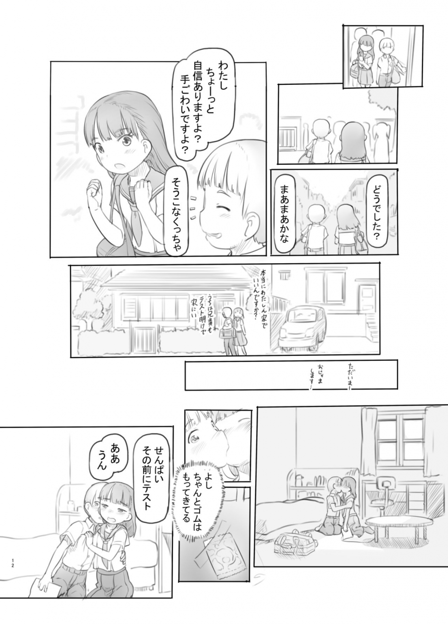 kuromahou-kenkyuujo-nukaji-fujoshi-kanojo-ni-nerawareru-digital