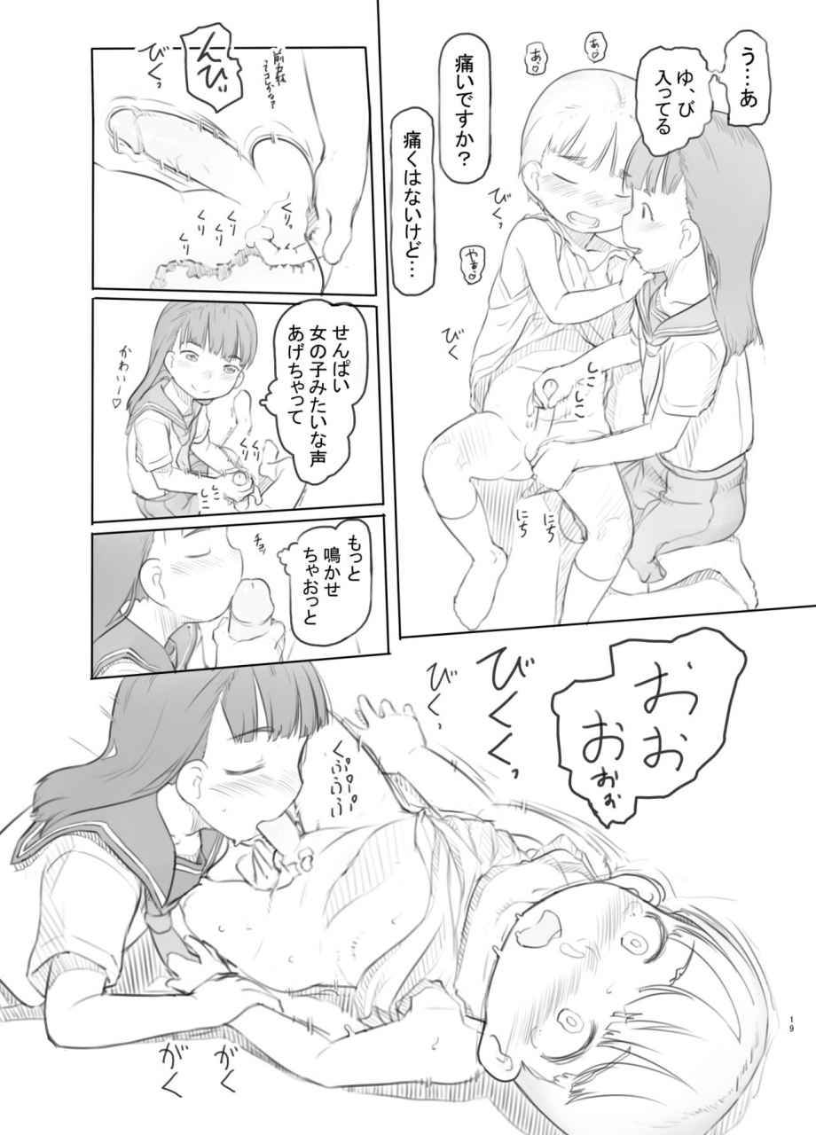 kuromahou-kenkyuujo-nukaji-fujoshi-kanojo-ni-nerawareru-digital