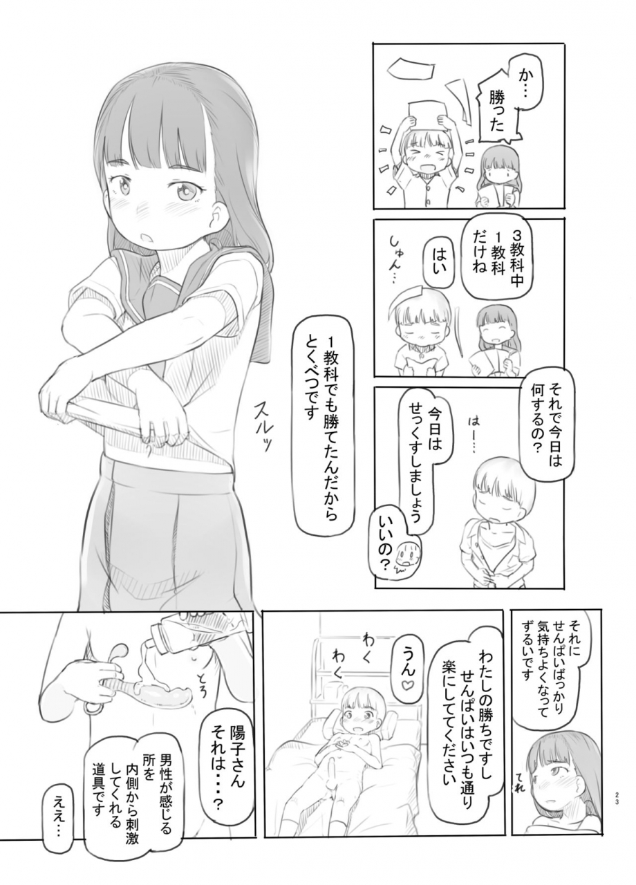 kuromahou-kenkyuujo-nukaji-fujoshi-kanojo-ni-nerawareru-digital