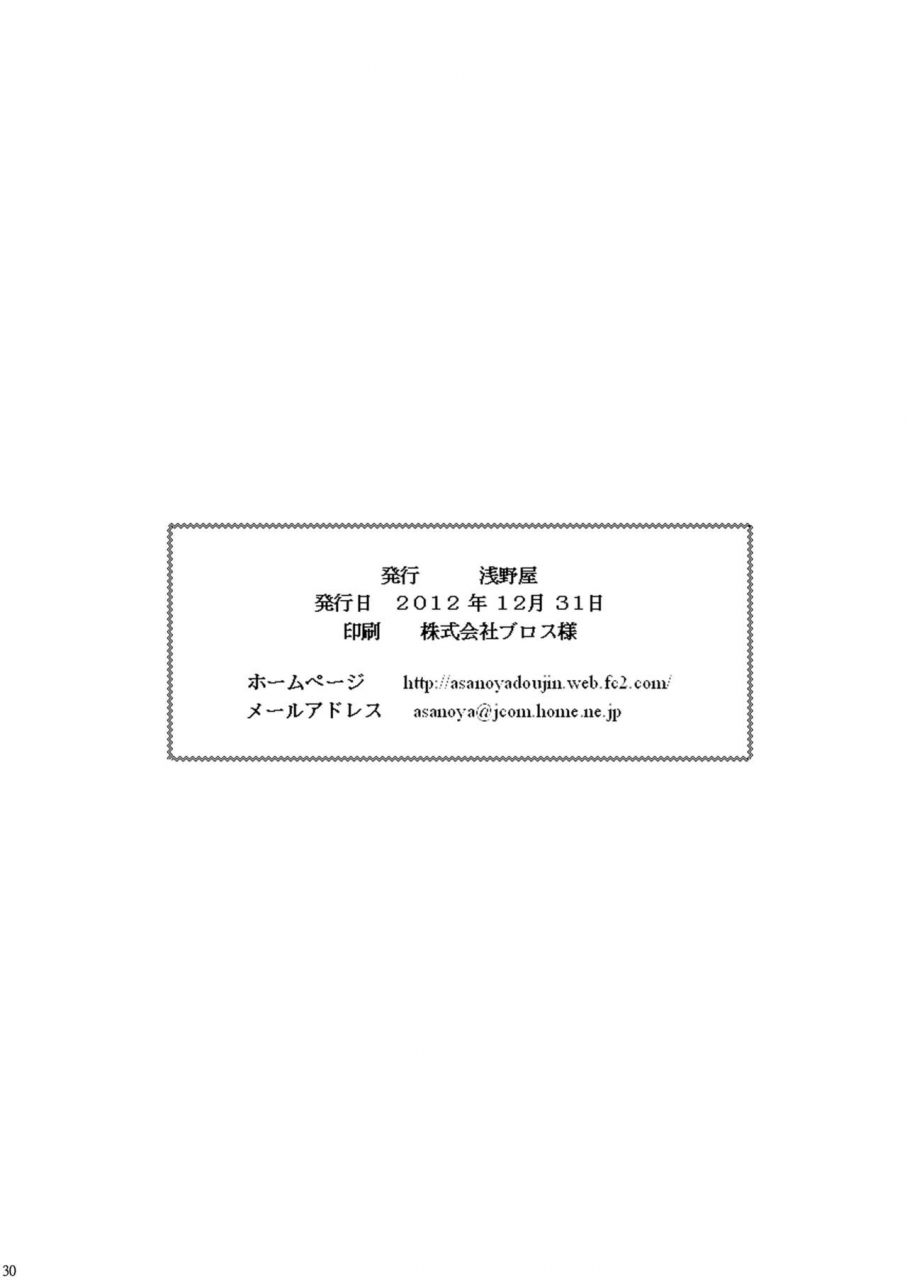 asanoya-kittsu-toraware-hime-iii-asuna-nakadashi-100-nin-dekiru-ka-na-hostage-princess-iii-sword-art-online-english-hypnomangaeditor-digital