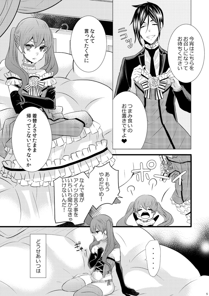 kuromame-pack-kuromame-milk-crown-black-butler-digital