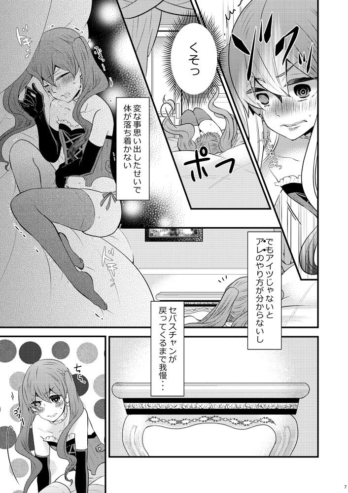 kuromame-pack-kuromame-milk-crown-black-butler-digital