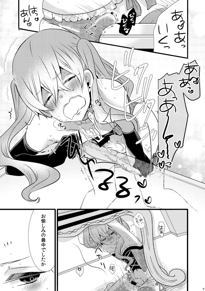 kuromame-pack-kuromame-milk-crown-black-butler-digital