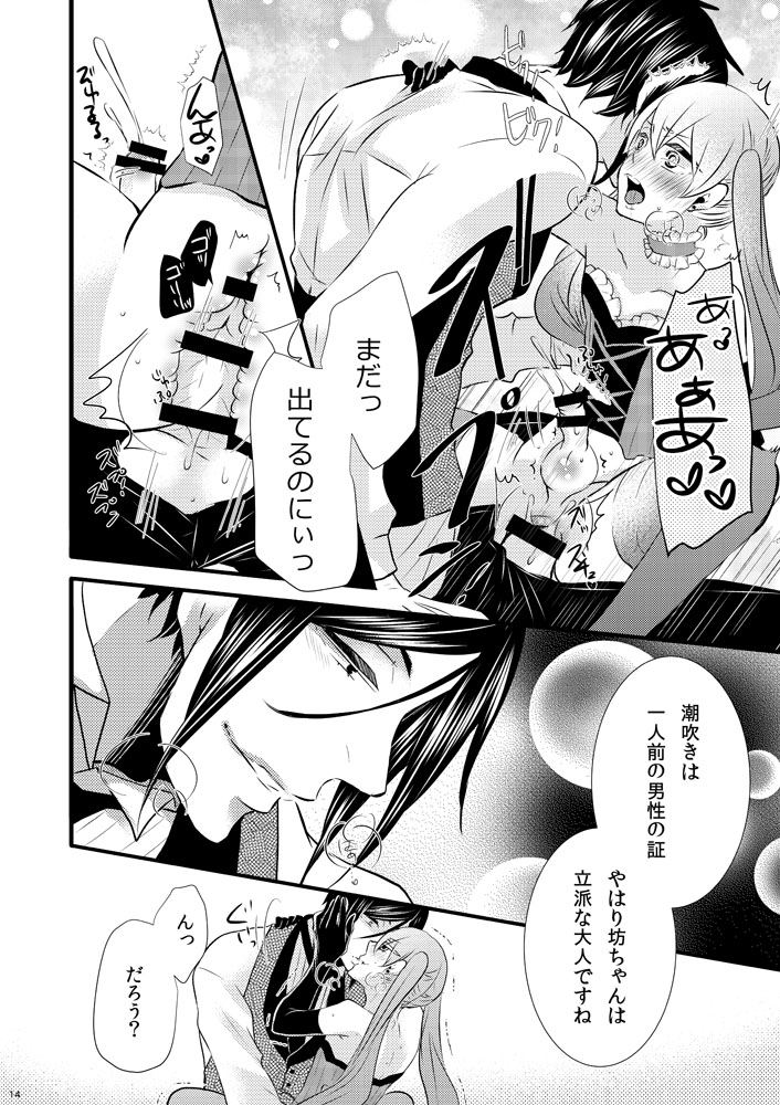 kuromame-pack-kuromame-milk-crown-black-butler-digital