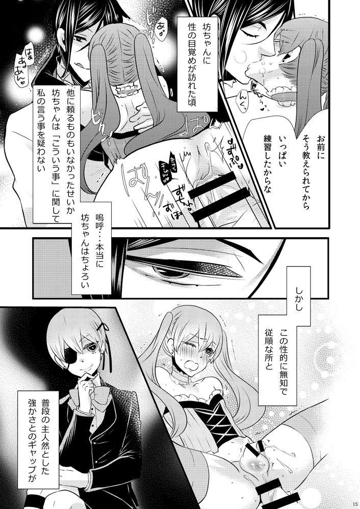 kuromame-pack-kuromame-milk-crown-black-butler-digital