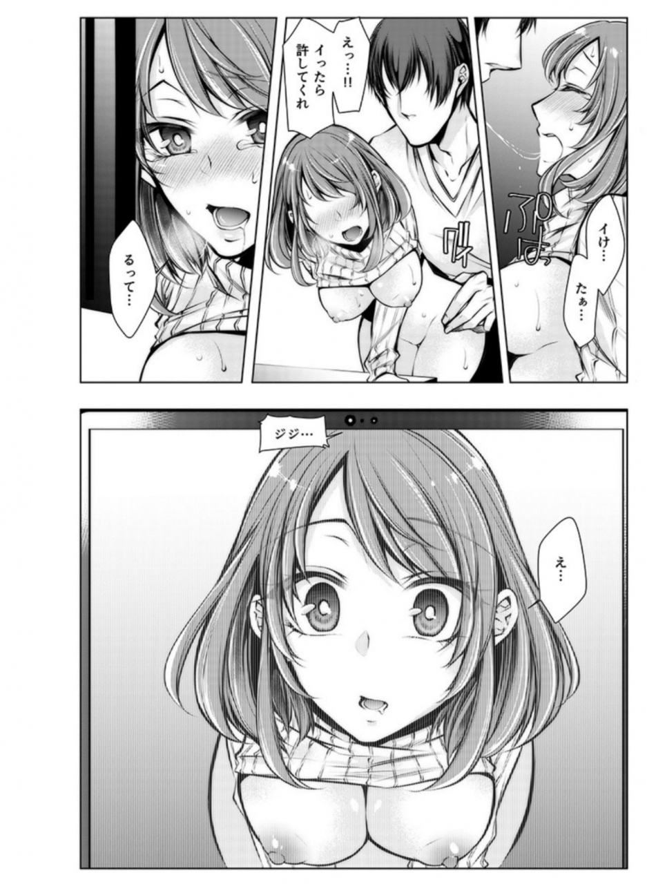 kuroseimu-konzen-nettorare-haishin-kareshi-no-ani-ni-irerareteru-3-4