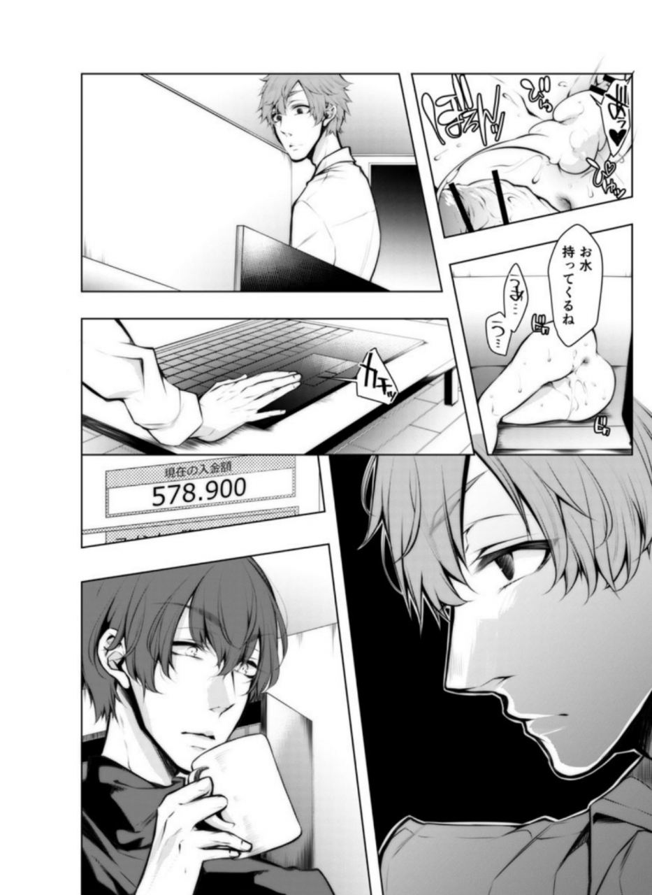 kuroseimu-konzen-nettorare-haishin-kareshi-no-ani-ni-irerareteru-7-8