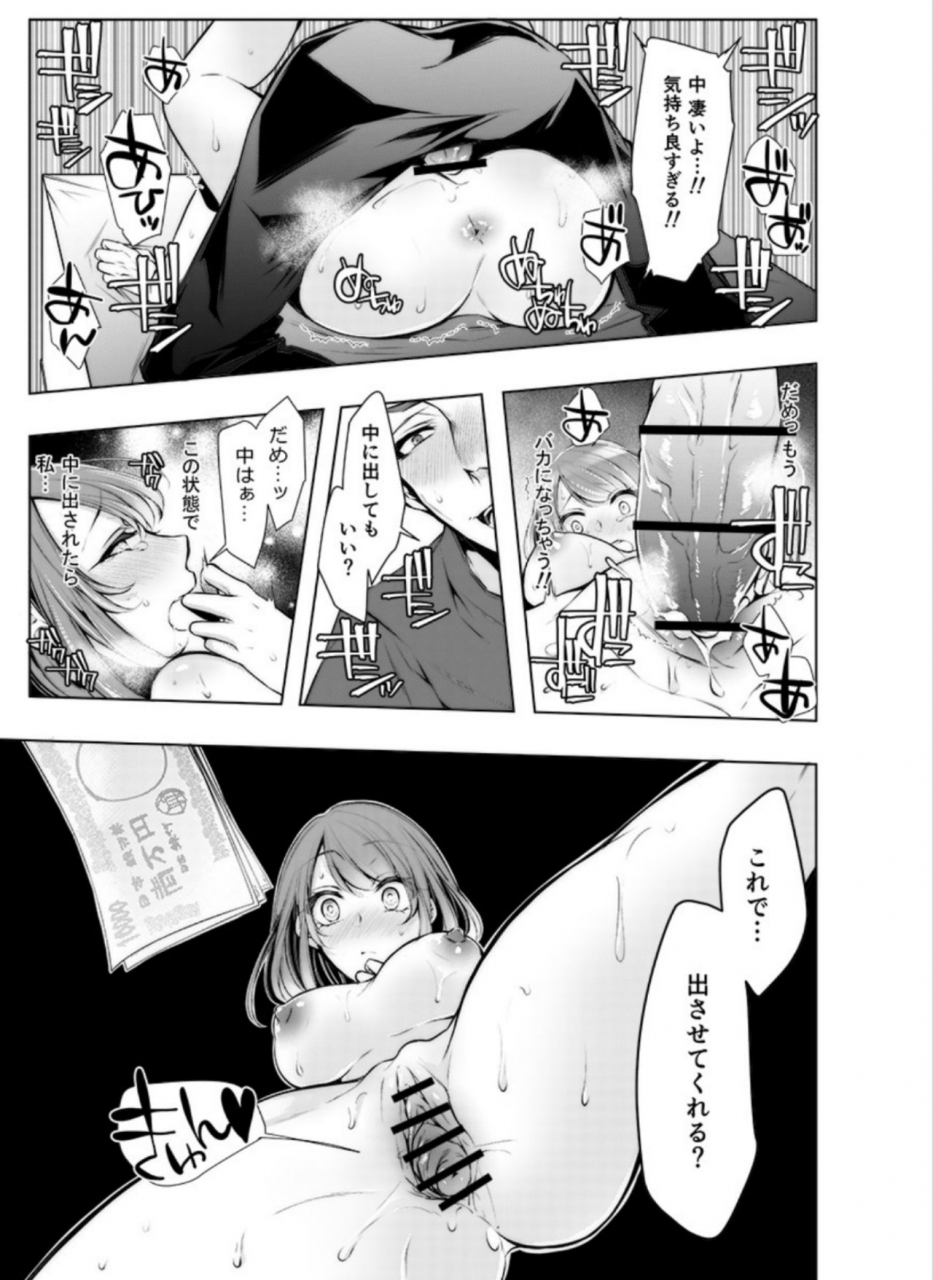 kuroseimu-konzen-nettorare-haishin-kareshi-no-ani-ni-irerareteru-7-8