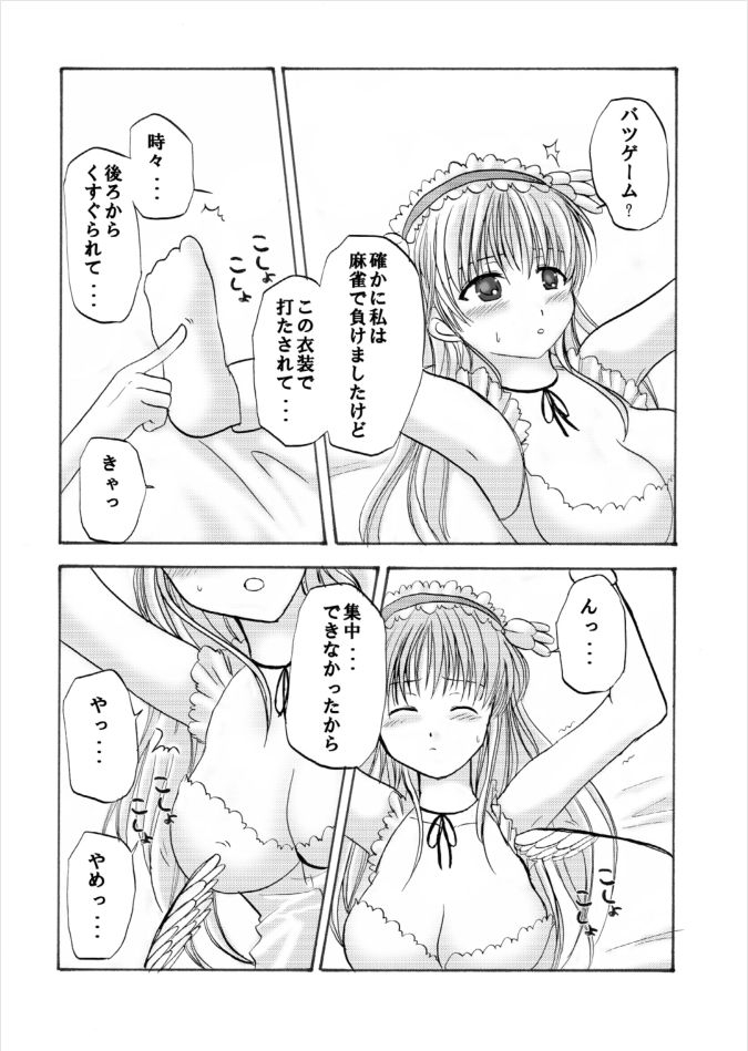 kurukurumarukurumaru-batsugemu-ha-kusuguri-de