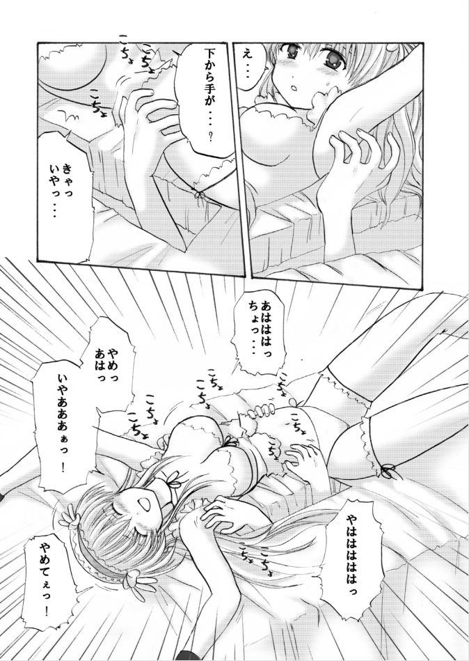 kurukurumarukurumaru-batsugemu-ha-kusuguri-de