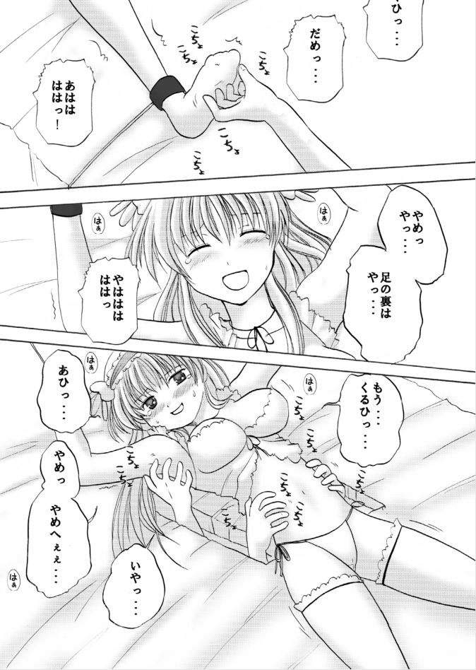 kurukurumarukurumaru-batsugemu-ha-kusuguri-de