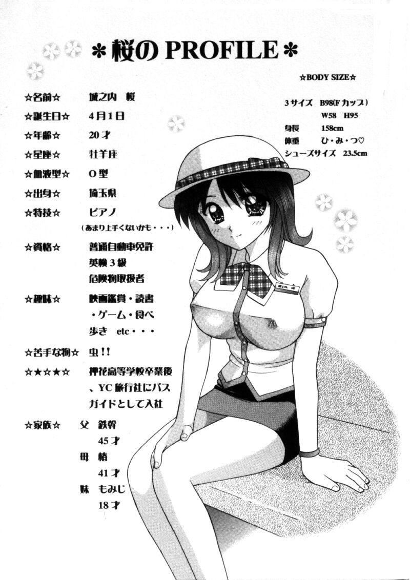 kuruma-ebi-bus-tour-e-youkoso-1