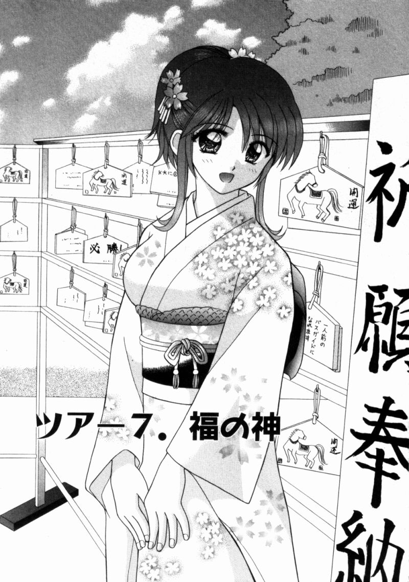 kuruma-ebi-bus-tour-e-youkoso-1