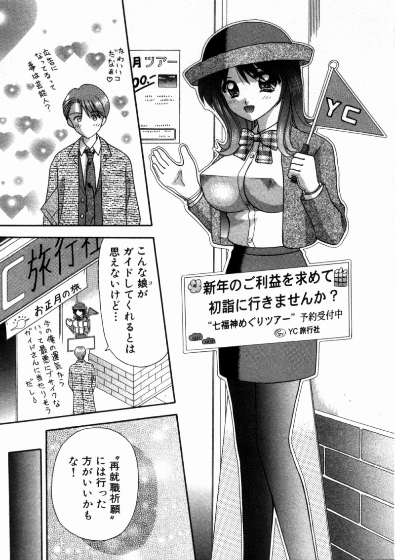 kuruma-ebi-bus-tour-e-youkoso-1