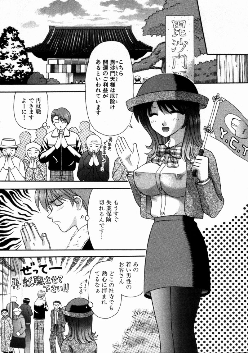 kuruma-ebi-bus-tour-e-youkoso-1