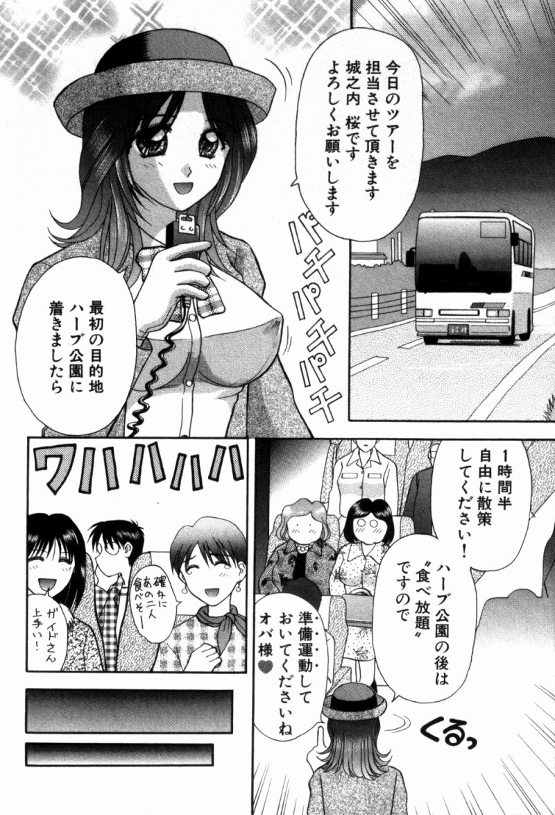kuruma-ebi-bus-tour-e-youkoso-1