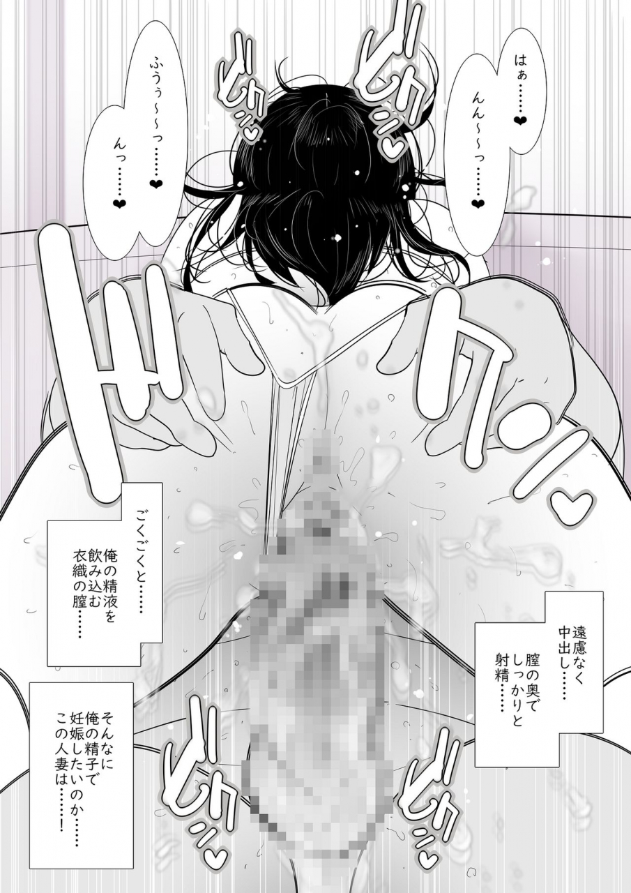 kururururu-hitozuma-yokkyuu-fuman-iori-30-sai