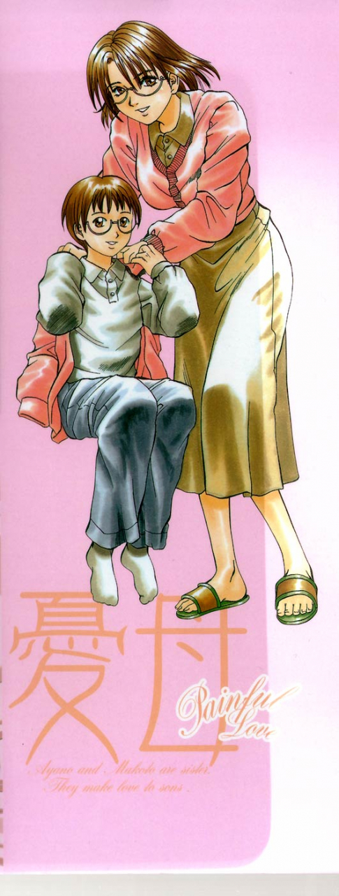 kusano-takayuki-yuu-mama-painful-love