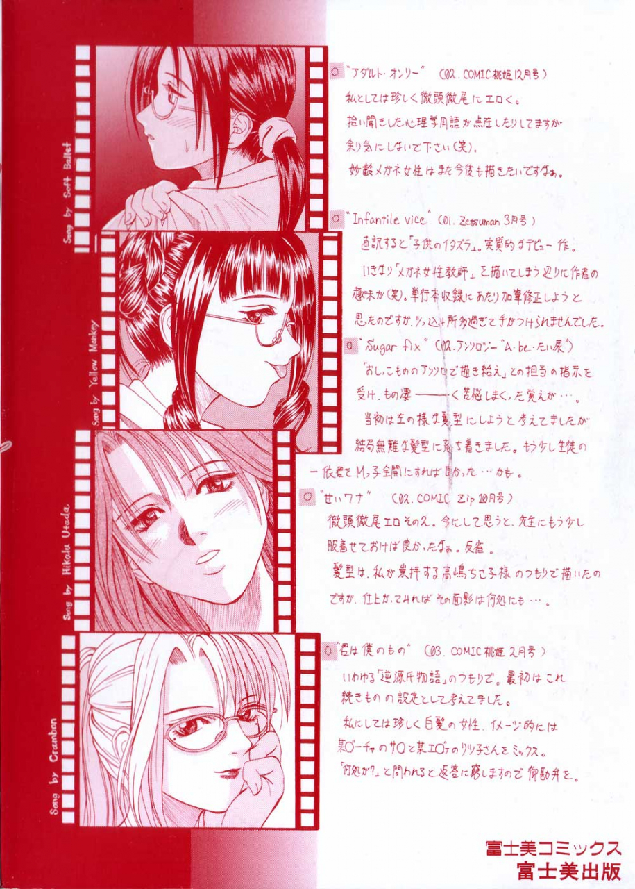 kusano-takayuki-yuu-mama-painful-love