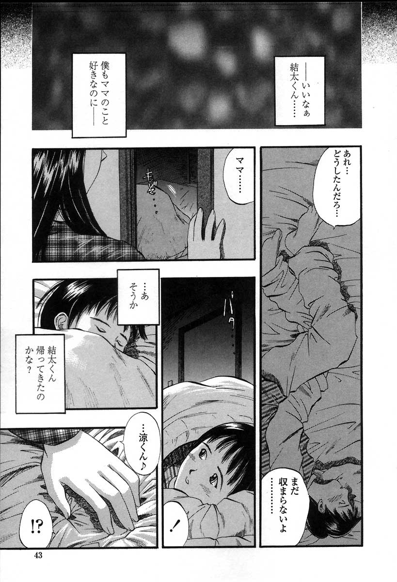 kusano-takayuki-yuu-mama-painful-love