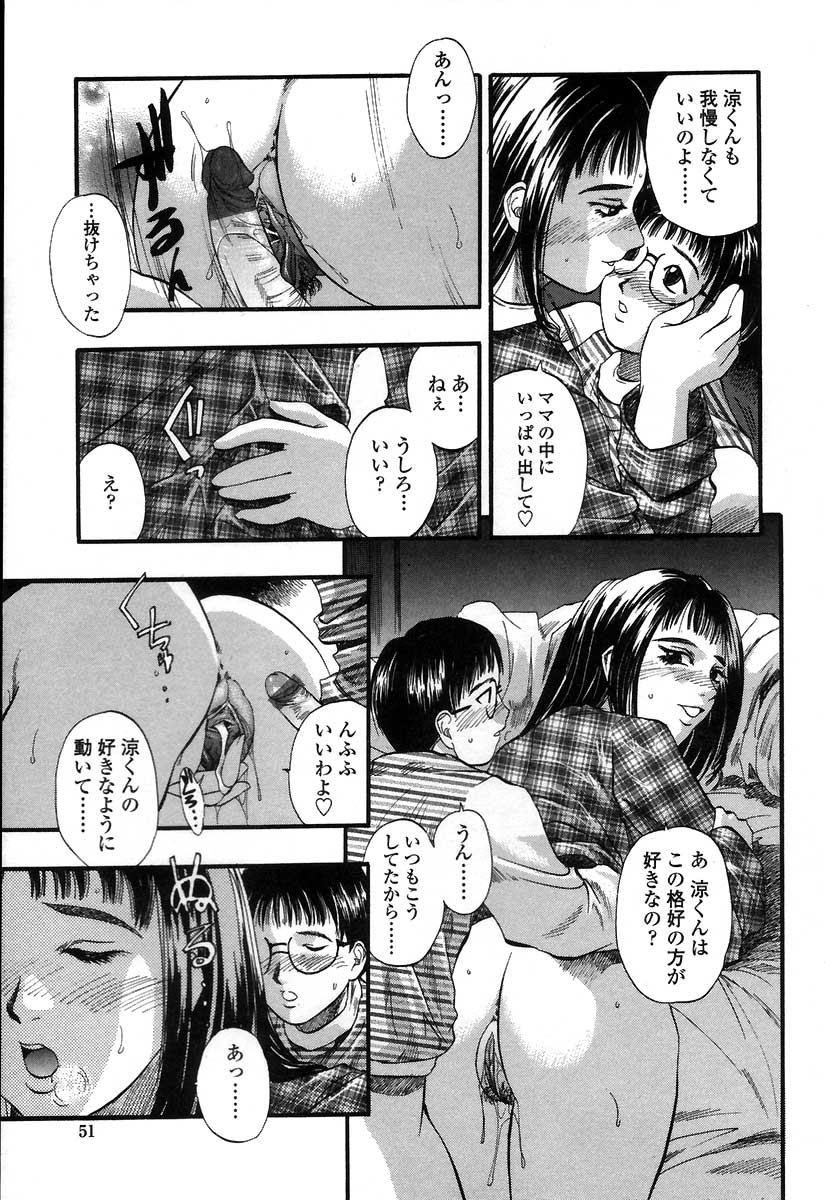 kusano-takayuki-yuu-mama-painful-love