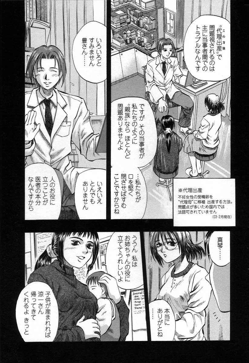 kusano-takayuki-yuu-mama-painful-love