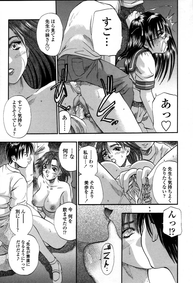 kusano-takayuki-yuu-mama-painful-love