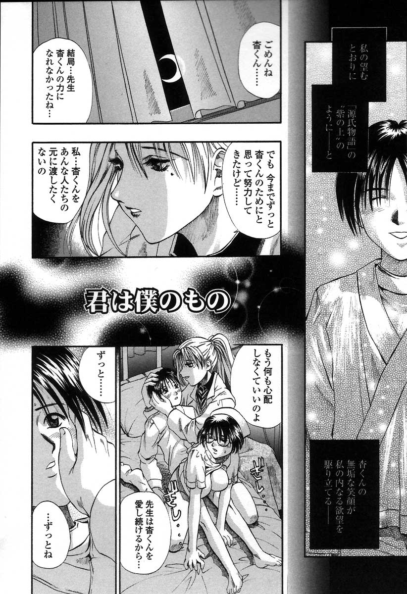 kusano-takayuki-yuu-mama-painful-love