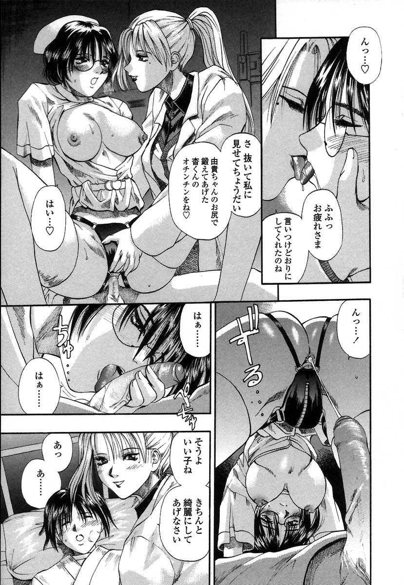 kusano-takayuki-yuu-mama-painful-love