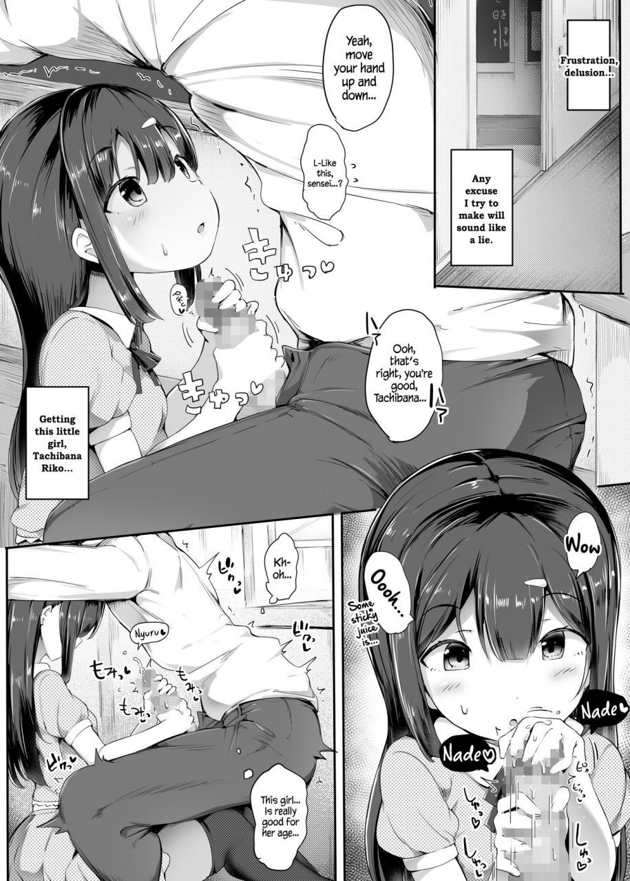 atelier-maso-doskoinpo-monster-o-sodateta-otoko-kyoushi-the-teacher-who-raised-a-monster-english