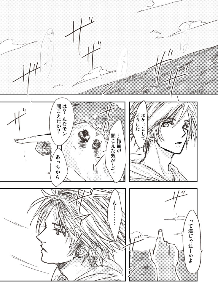 kusuriya-kaeru-basho-zenpen-jecht-final-fantasy-x-digital