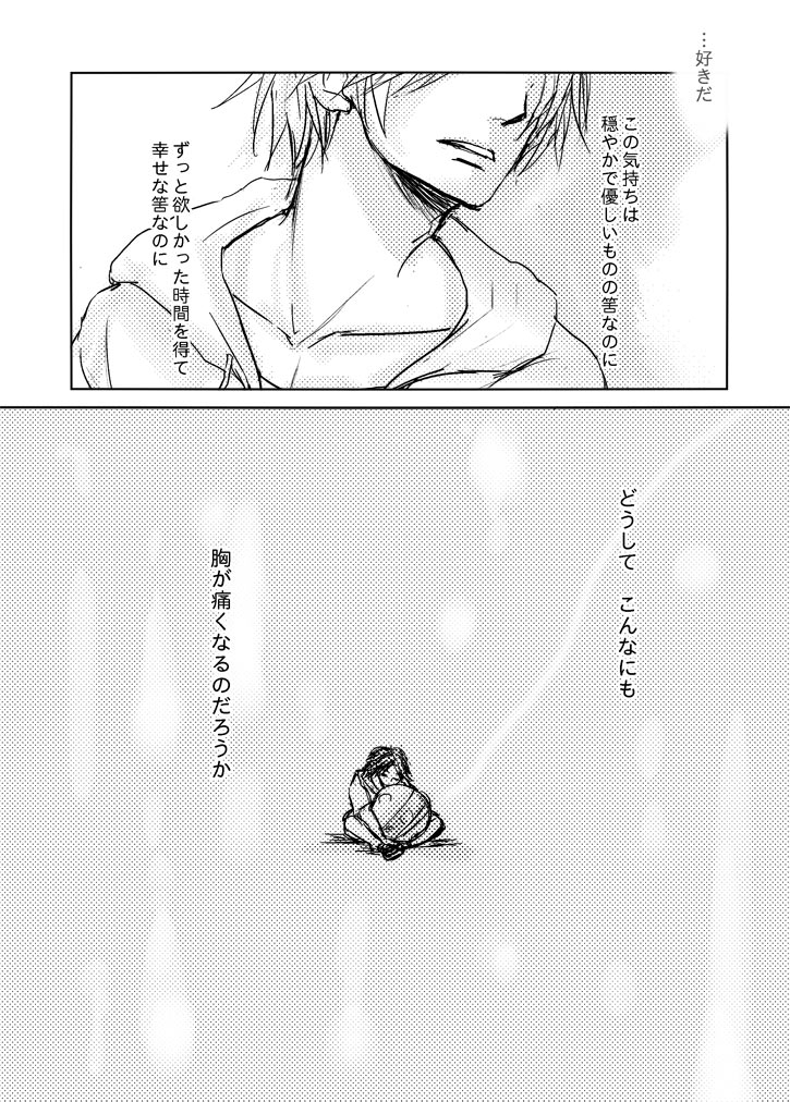 kusuriya-kaeru-basho-zenpen-jecht-final-fantasy-x-digital