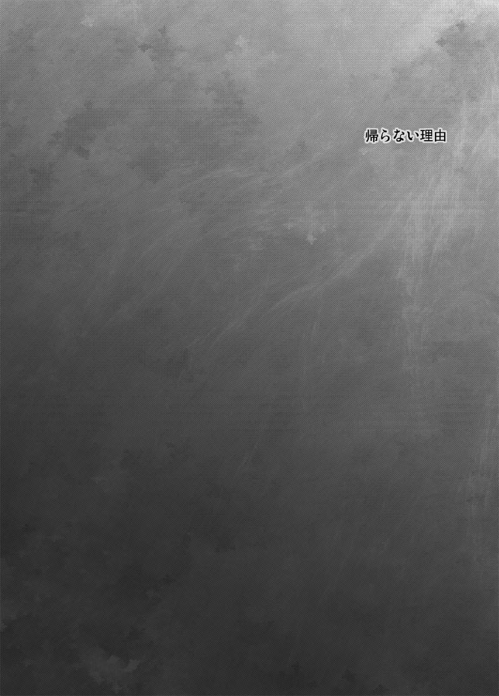 kusuriya-kaeru-basho-zenpen-jecht-final-fantasy-x-digital