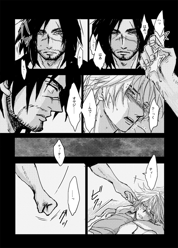 kusuriya-kaeru-basho-zenpen-jecht-final-fantasy-x-digital