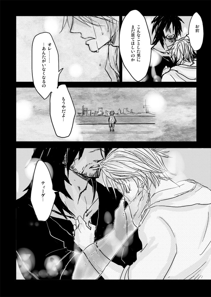 kusuriya-kaeru-basho-zenpen-jecht-final-fantasy-x-digital