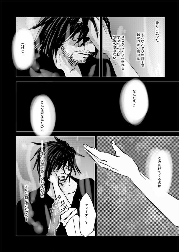 kusuriya-kaeru-basho-zenpen-jecht-final-fantasy-x-digital