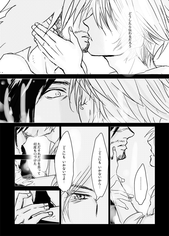 kusuriya-kaeru-basho-zenpen-jecht-final-fantasy-x-digital