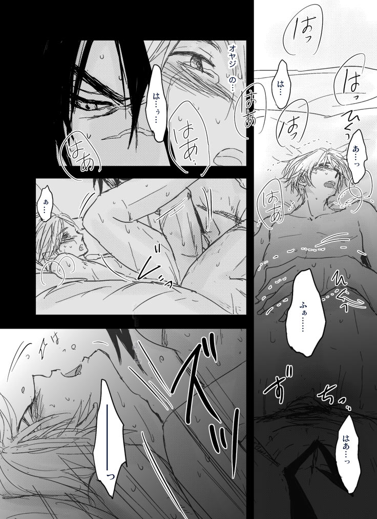 kusuriya-kaeru-basho-zenpen-jecht-final-fantasy-x-digital