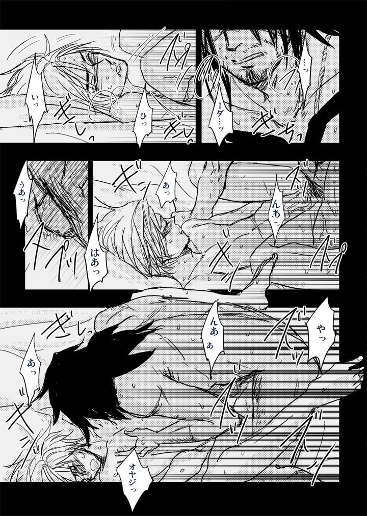 kusuriya-kaeru-basho-zenpen-jecht-final-fantasy-x-digital