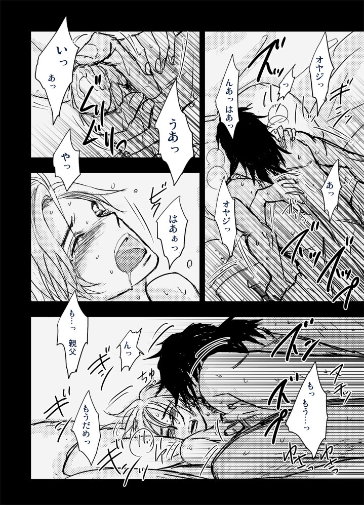 kusuriya-kaeru-basho-zenpen-jecht-final-fantasy-x-digital