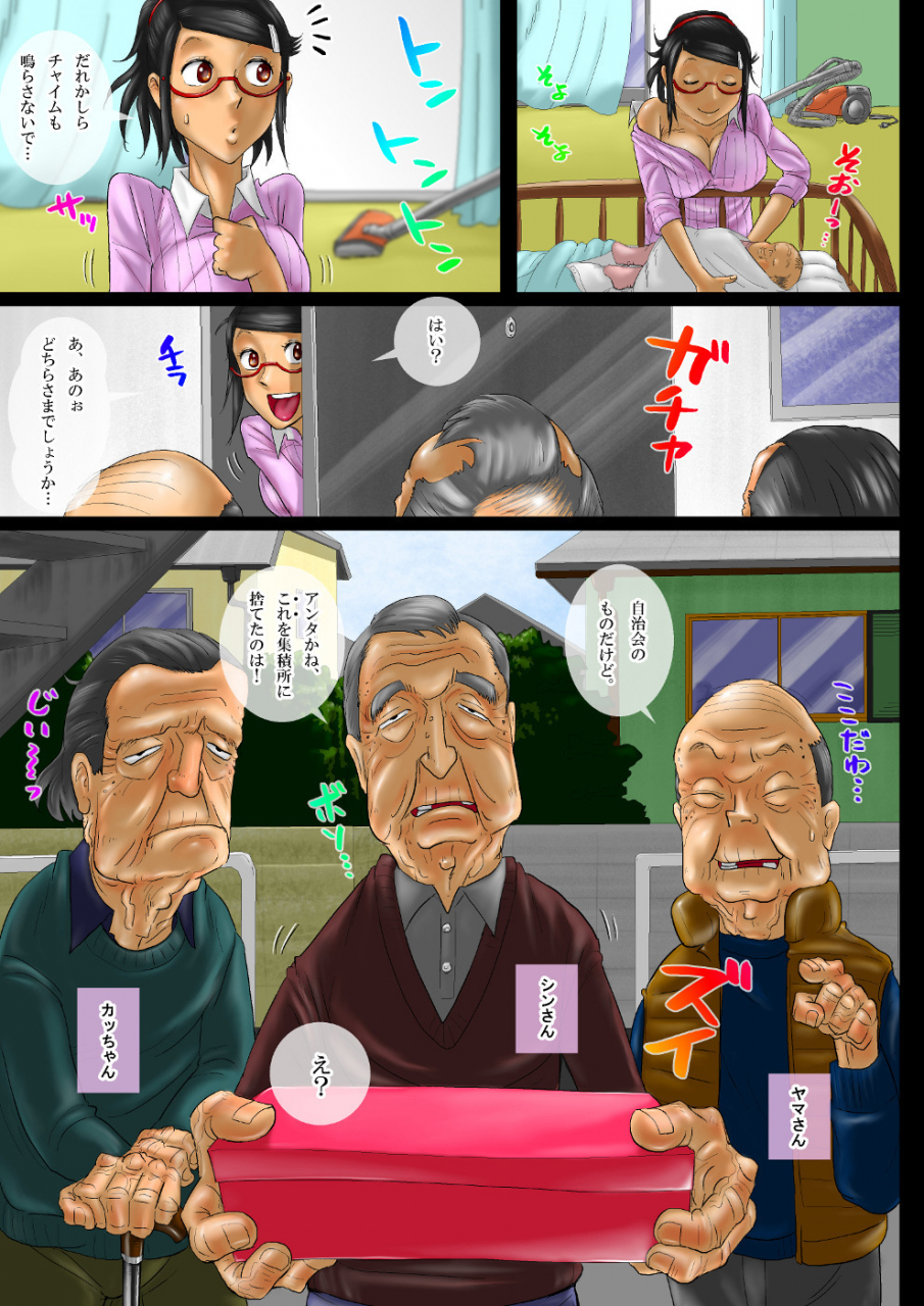 kuureishiki-zunou-watashi-ga-genki-ni-shite-agemasu-3-shinmai-mama-no-jichikai-katsudou