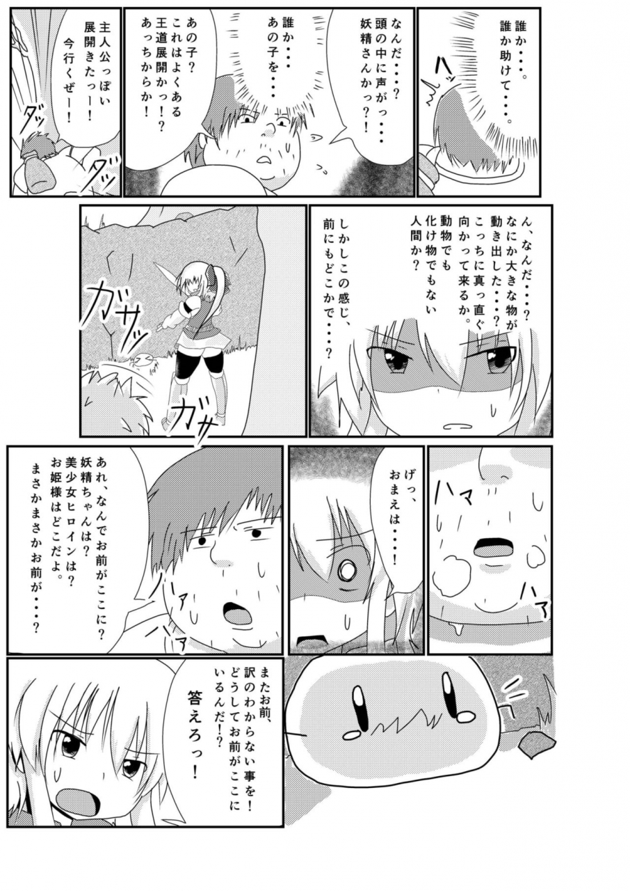 kuusou-ryokuen-isekai-de-no-ore-no-yakume