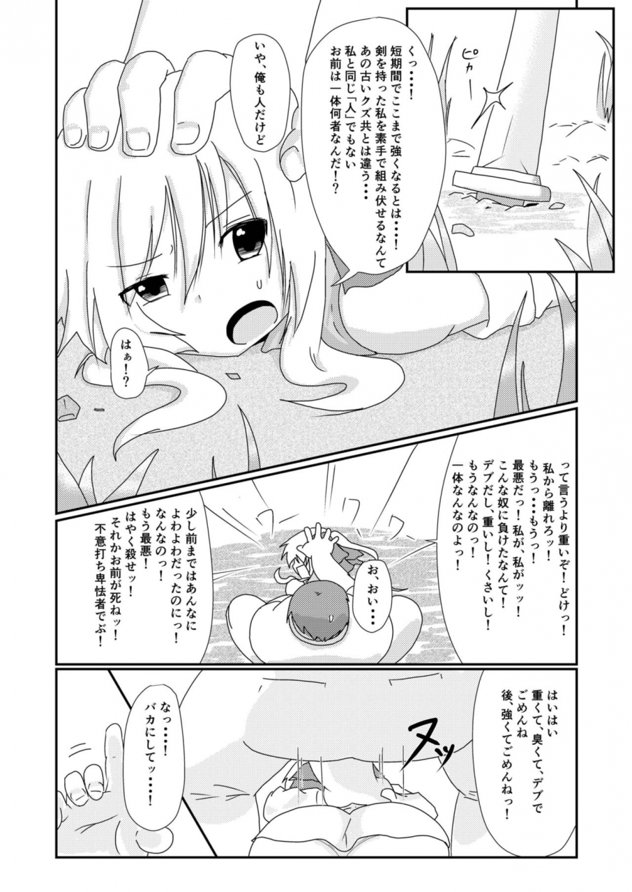 kuusou-ryokuen-isekai-de-no-ore-no-yakume