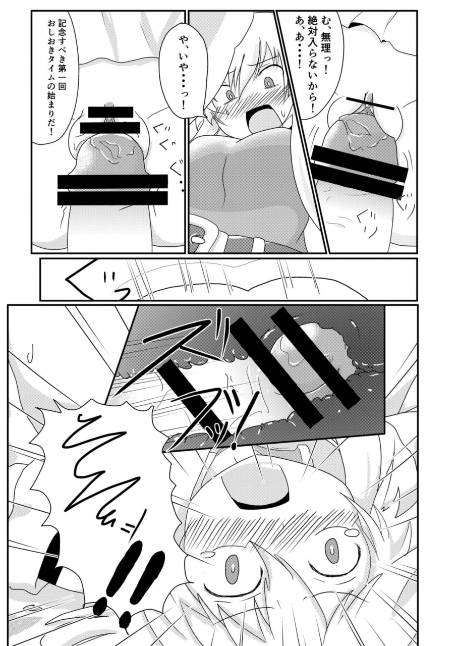 kuusou-ryokuen-isekai-de-no-ore-no-yakume